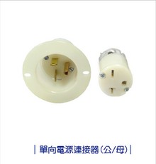 Temperature Controller Accessories-單向電源連接器