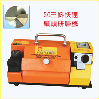 SG HIGH SPEED DRILL GRINDER-X TYPE-ESG