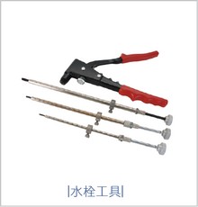 Mold components-水栓工具