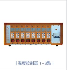 Temperature Controller-1-8點模組