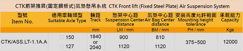 CTK Front lift (Fixed Steel Plate) Air Suspension System
