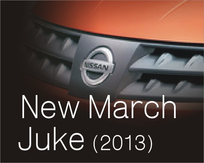 AFS-A013 ／ NISSAN NEW MARCH, JUKE (2013)-AFS-A013