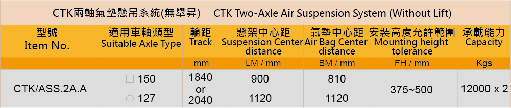 CTK Two-Axle Air Suspension System (Without Lift)