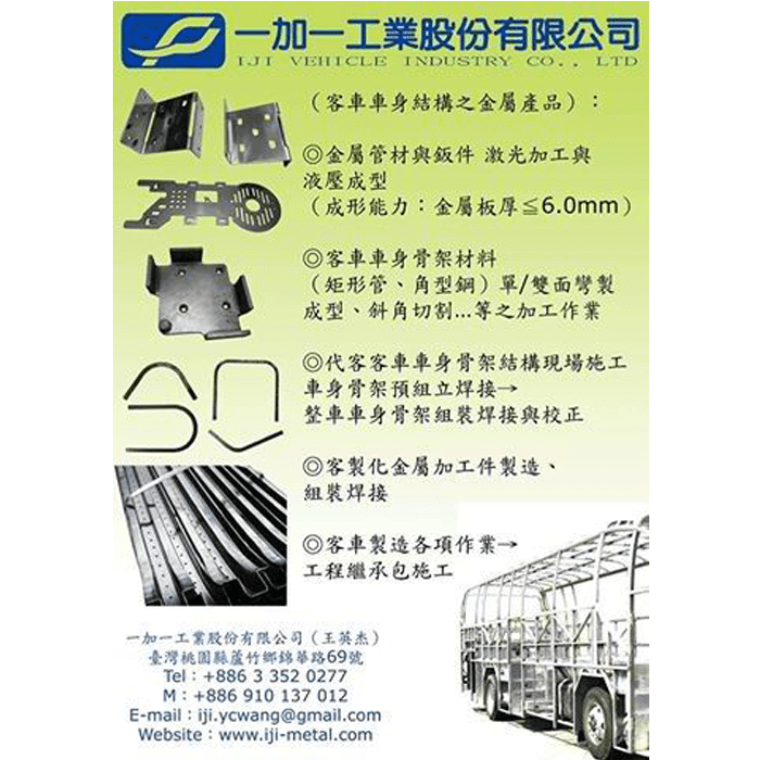 BUS BODY FRAME／PARTS & SKELETON,VEHICLE SKELETON,BUS ASSEMBLY,BUS DESIGN,BUS INTEGRATED SERVICE-H-FRAME