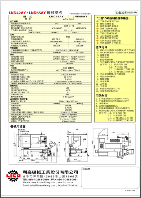 CNC車铣複合車床