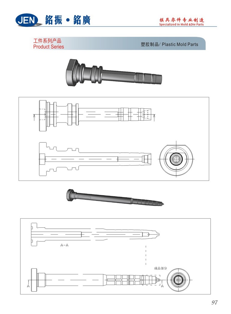 Plastic Mold Parts