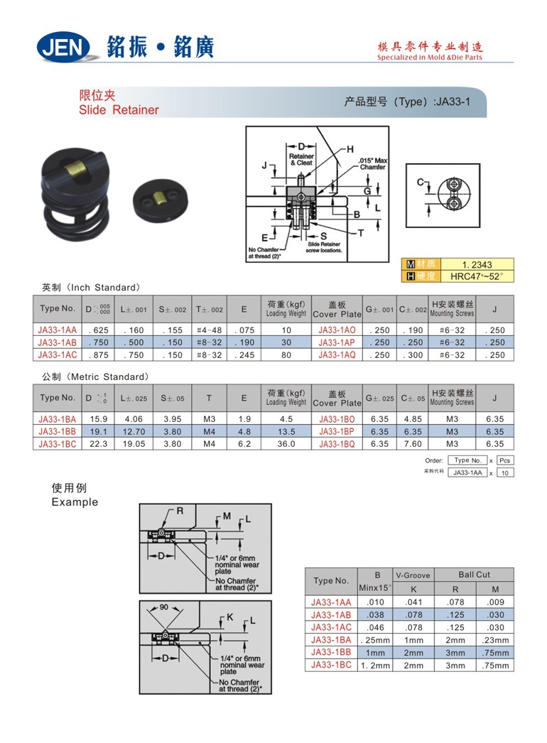 Slide Retainer-1-JA33-1