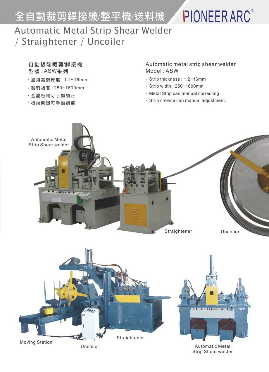 Automatic Metal Strip Shear Welder ／ Straightener ／ Uncoiler-全自動裁剪銲接機 ／ 整平機 ／ 送料機(Automatic Metal Strip Shear Welder ／ St