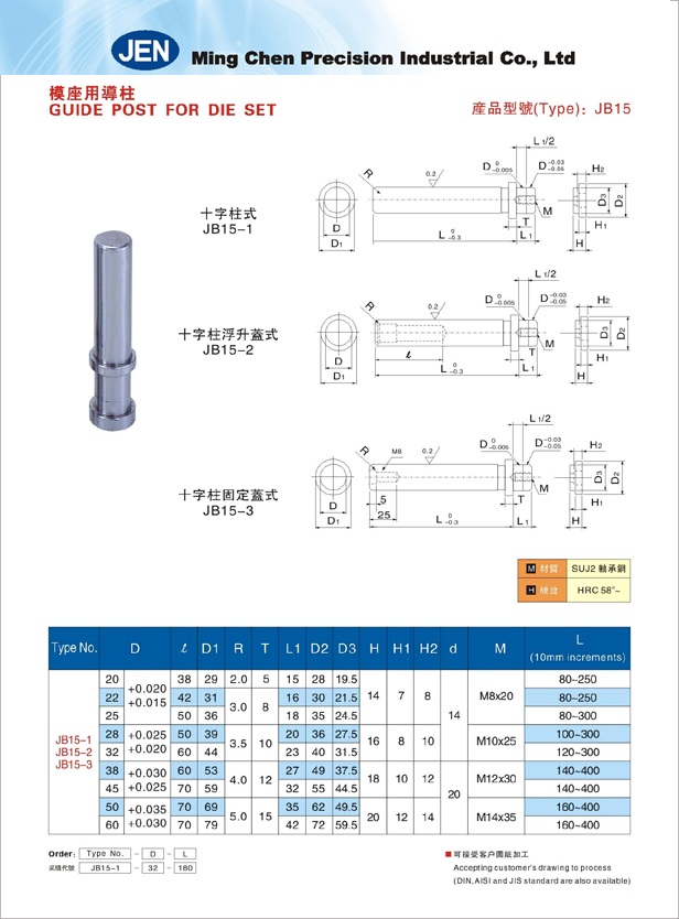 Guide Post For Die Set-JB15