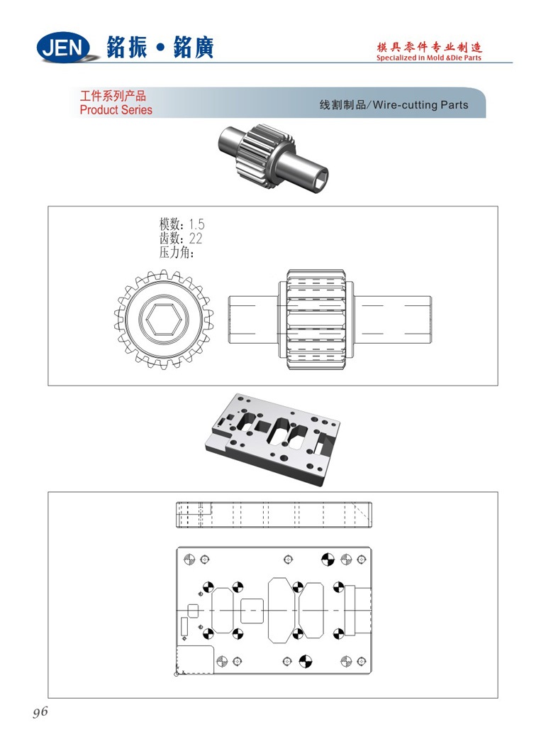 線割製品