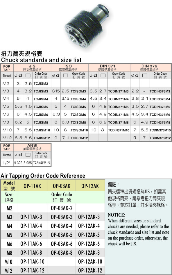 氣動攻牙機-OP-11AK