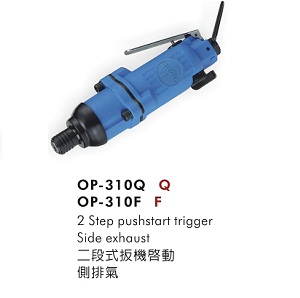 雙鎚式-OP-310Q,OP-310F