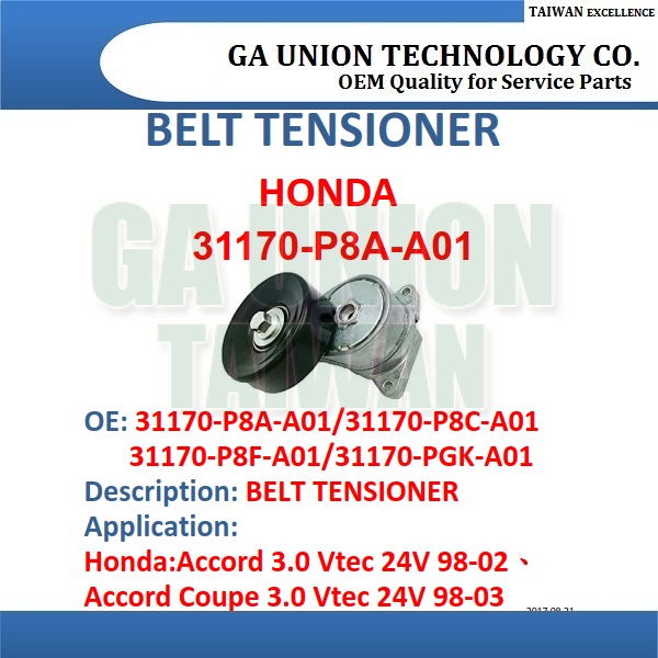 BELT TENSIONER-31170-P8A-A01 31170-P8C-A01 31170-P8F-A01 31170-PGK-A01