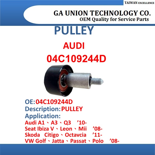 PULLEY-04C109244D