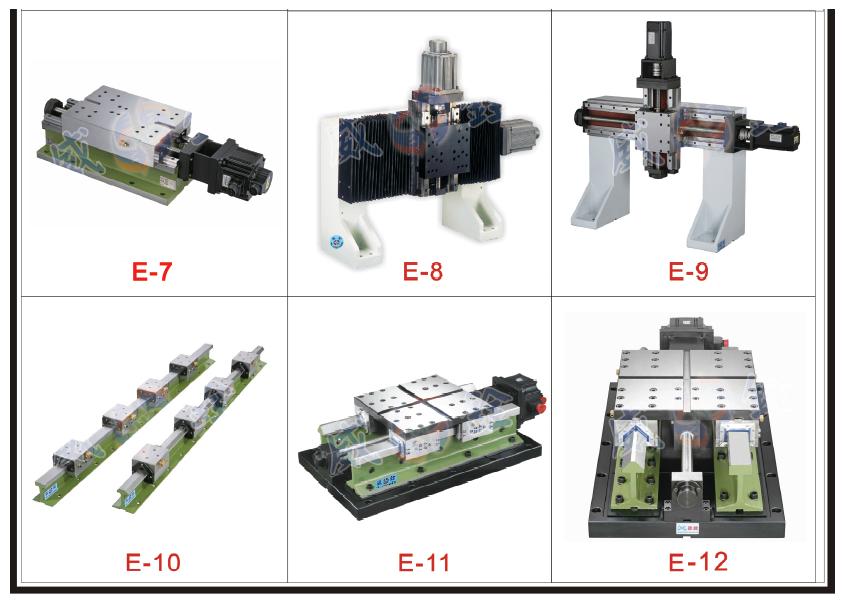  Track and rail servo series-E -1 ~ 12