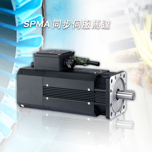 SPMA Synchronous Servo Motor