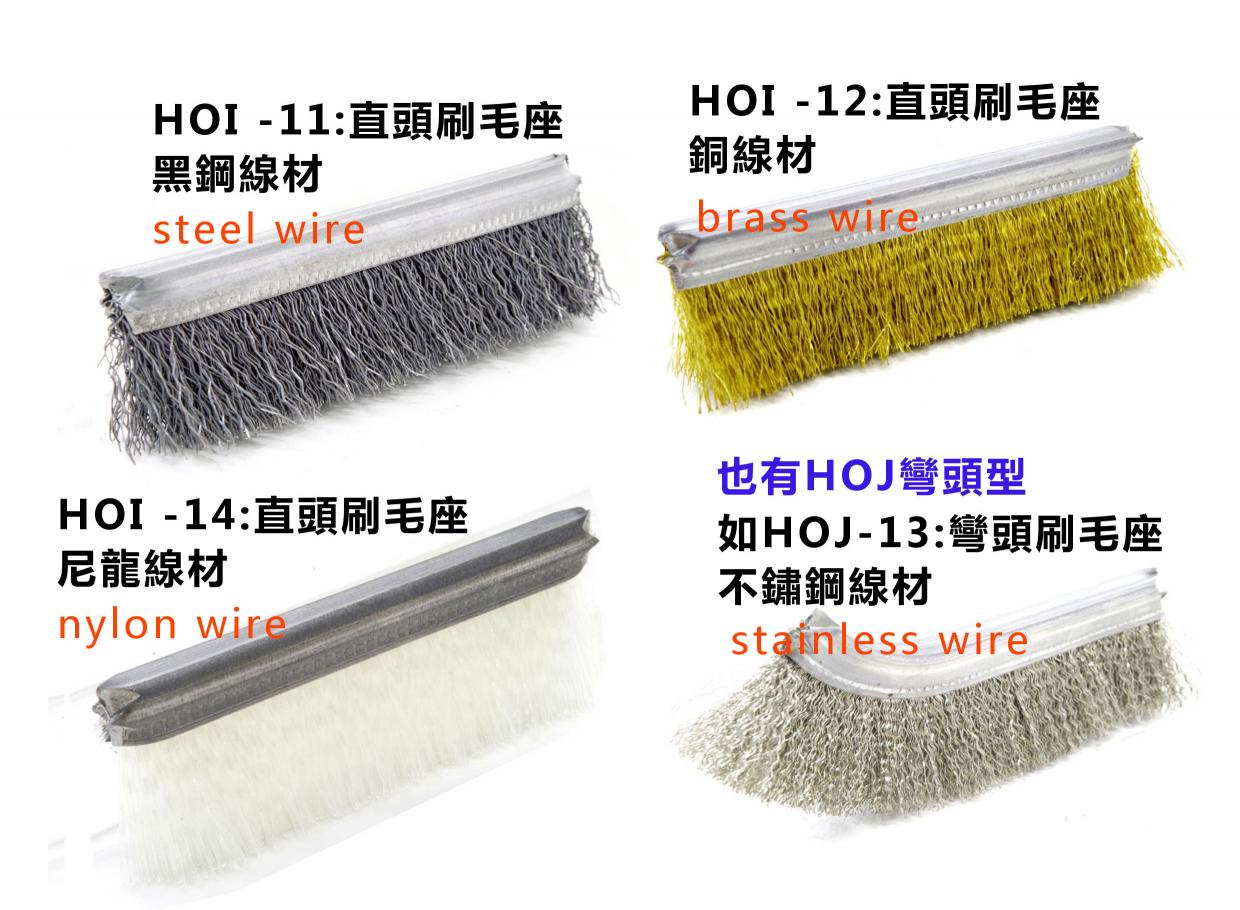 HOI+HOJ -TYPE  UNIVERSAL HAND BRUSHES