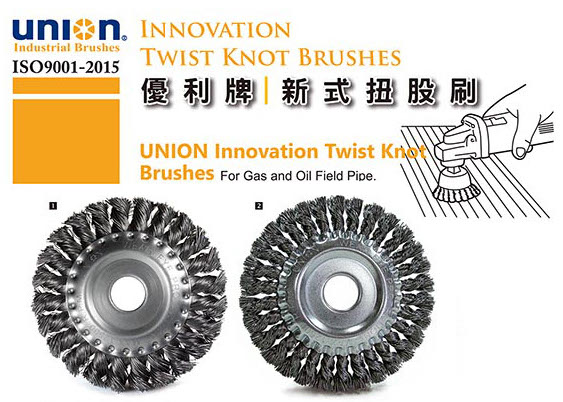 UNIOIN ---INNOVATION twist knot Brush<KIV,KWV>