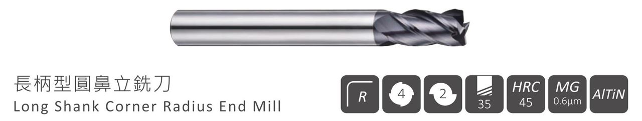 Long Shank Corner Radius End Mill-SCK4T / SCK2T