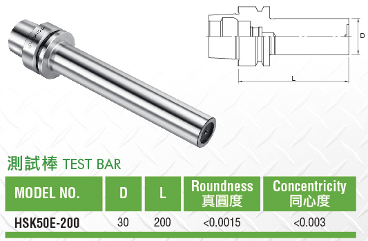 測試棒-HSK-E