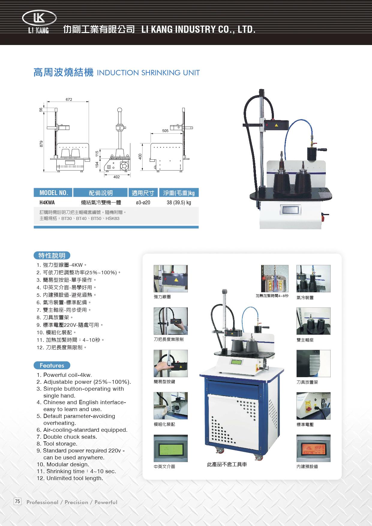 -4KW