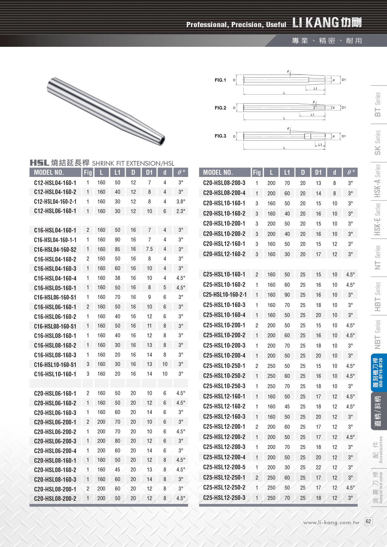 燒結延長桿-HSL