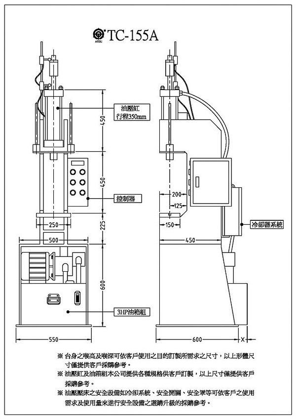 油壓壓床-TC-155A