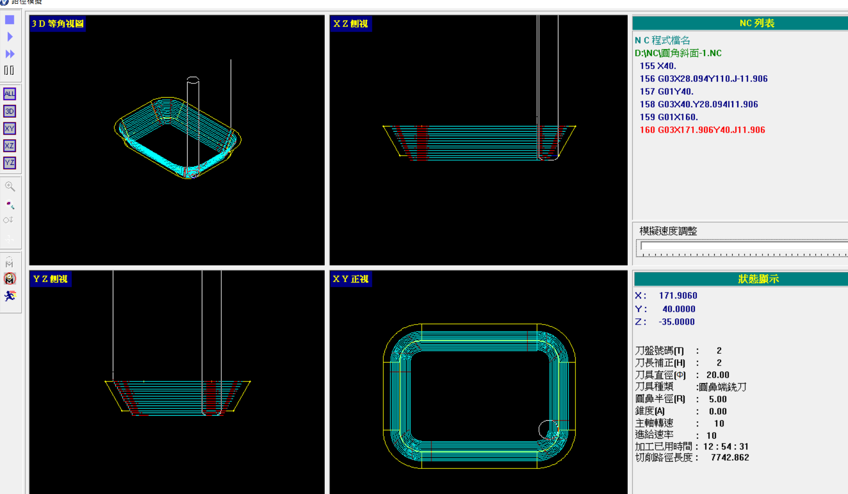 自然會CNC2.5D銑床專用軟體