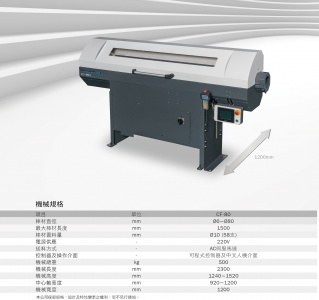 Automatic Bar Feeder-CF-80