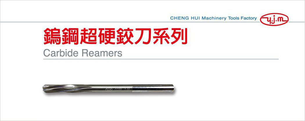 Carbide Reamers