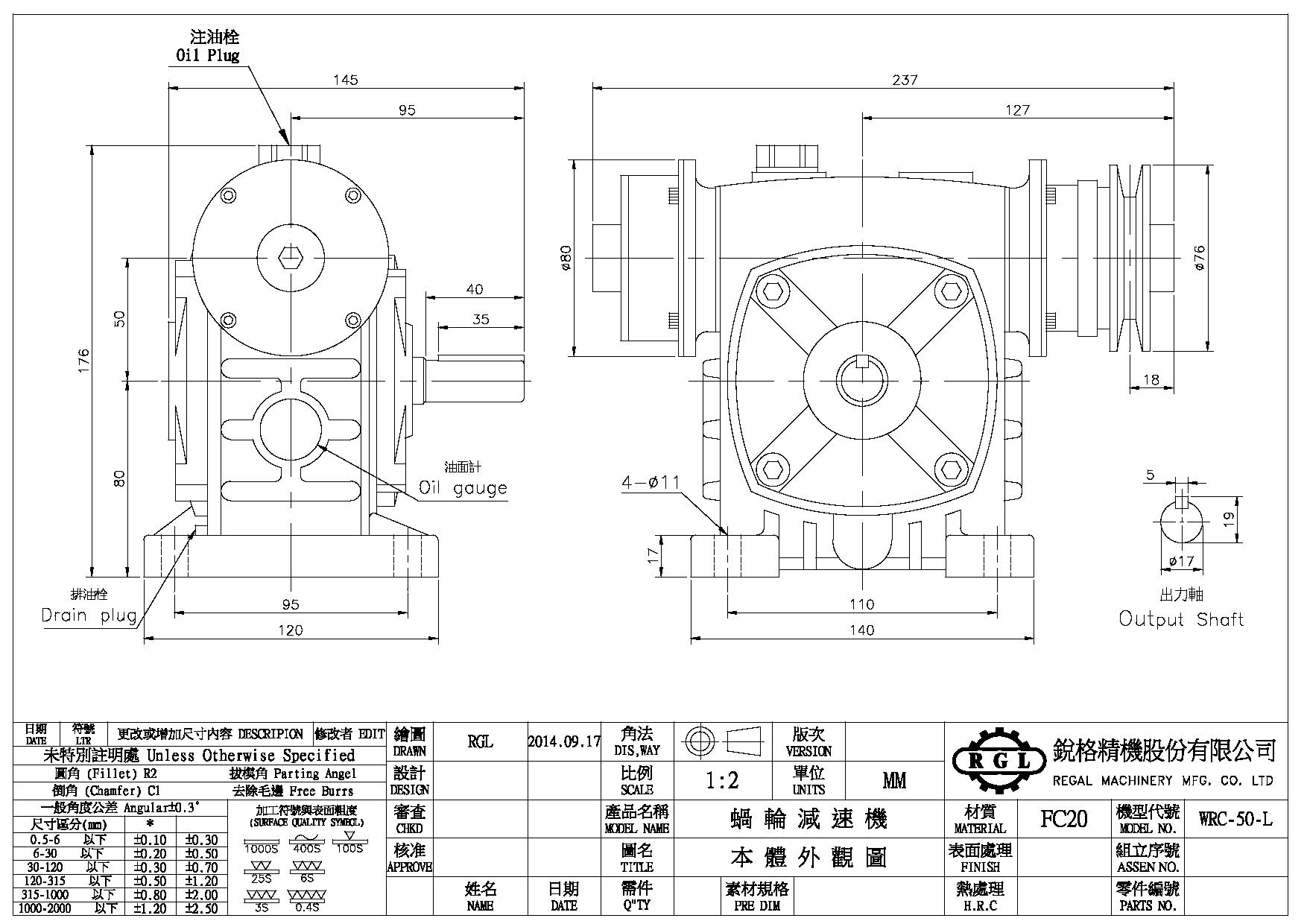 剎車離合器減速機-WRC