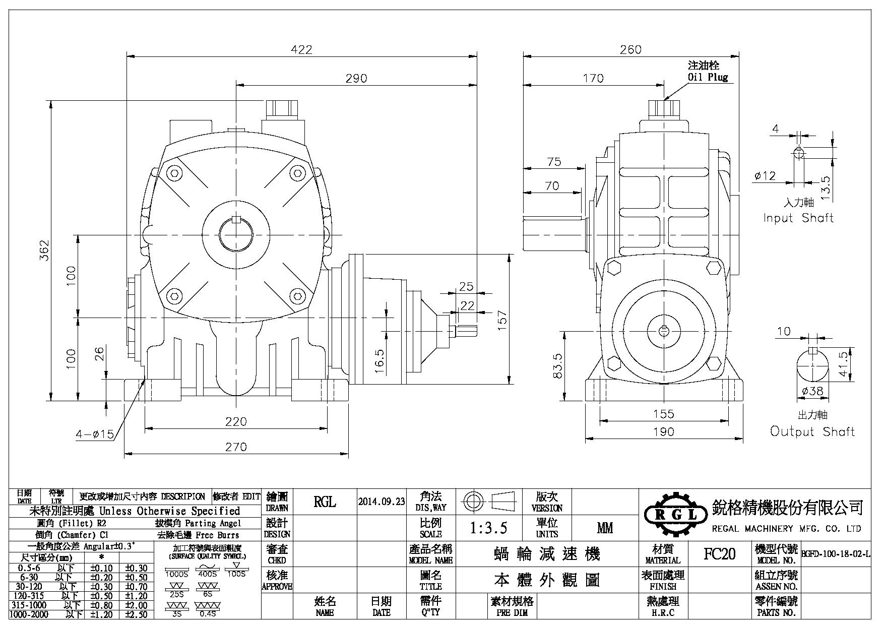 Two-Stage Worm Gear Reducer (Worm-Gear)-BGFD