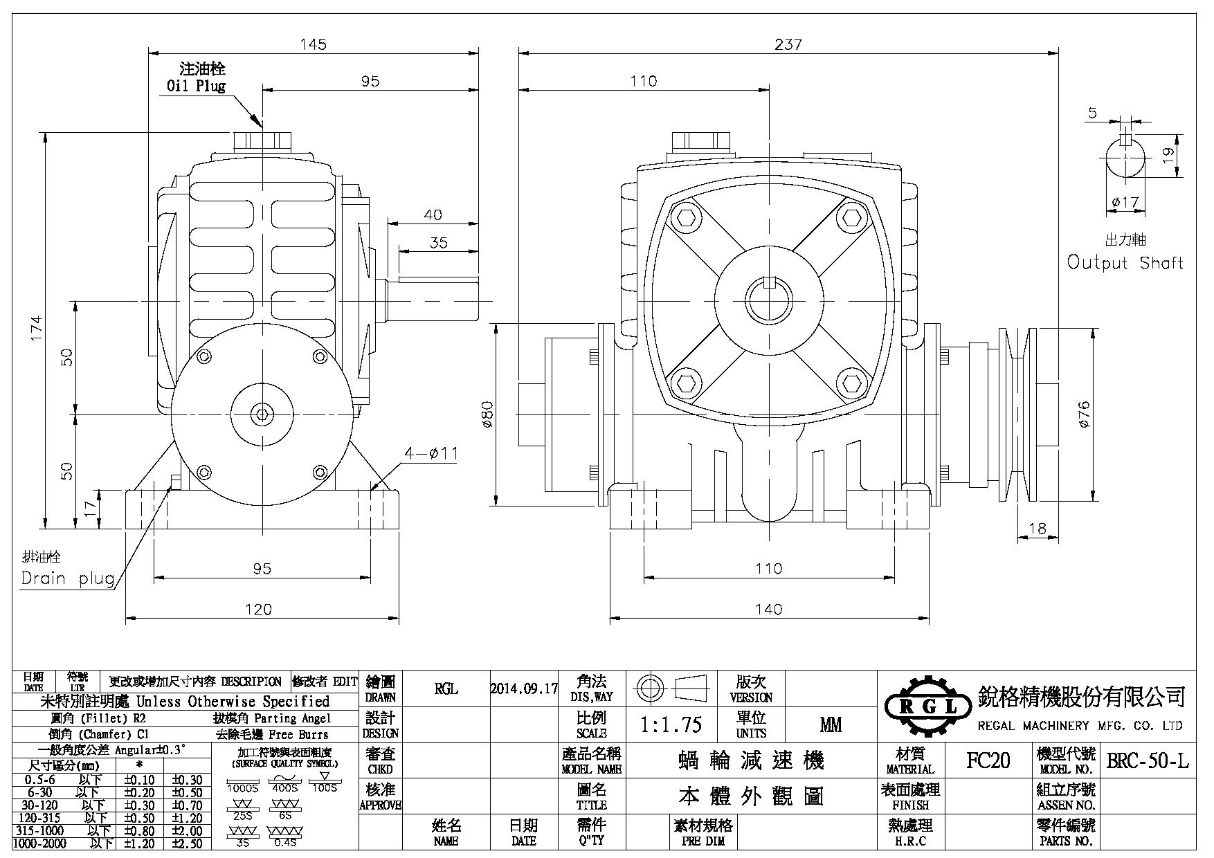 剎車離合器減速機-BRC