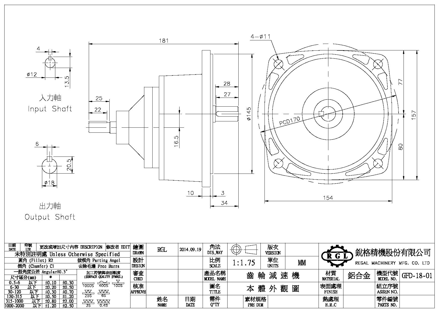 立式雙軸型齒輪減速機-GFD