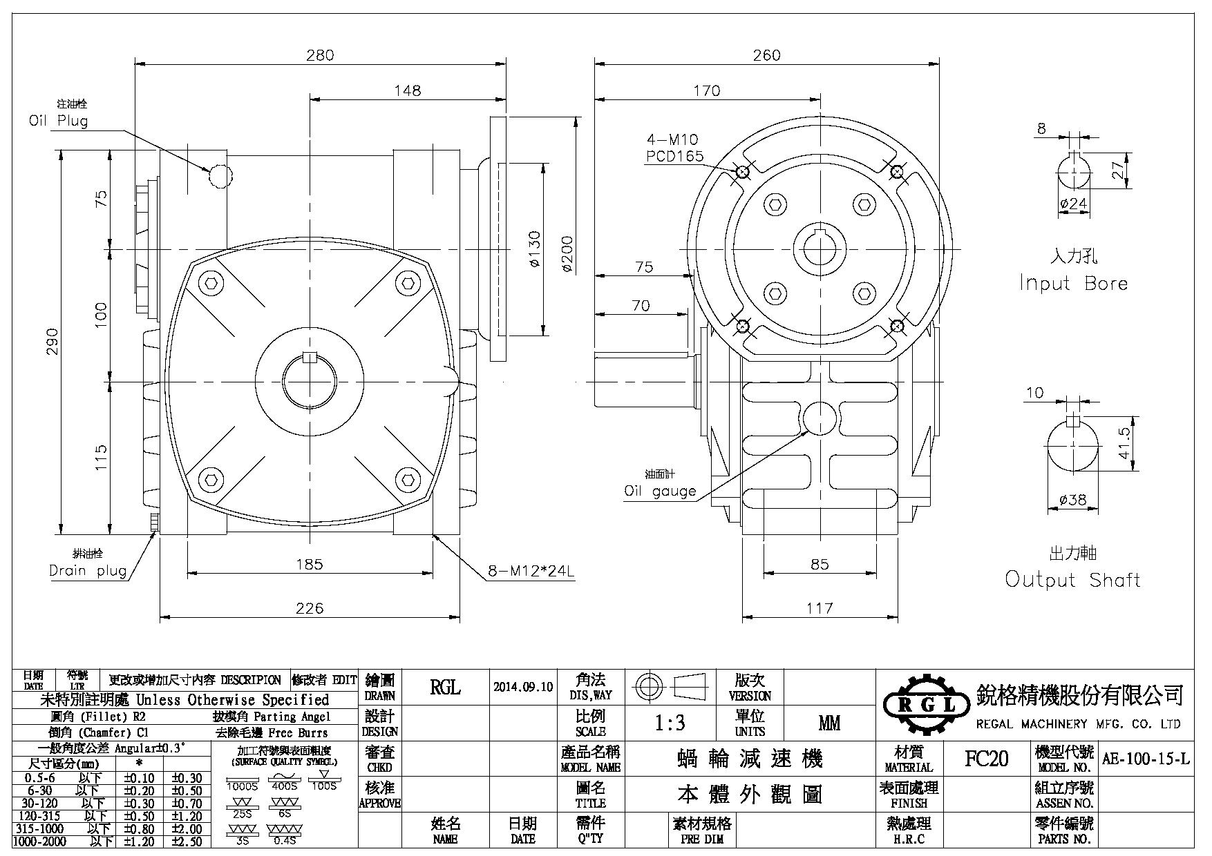 Single-Stage Direct Motor Coupled Vertical Reducer-AE