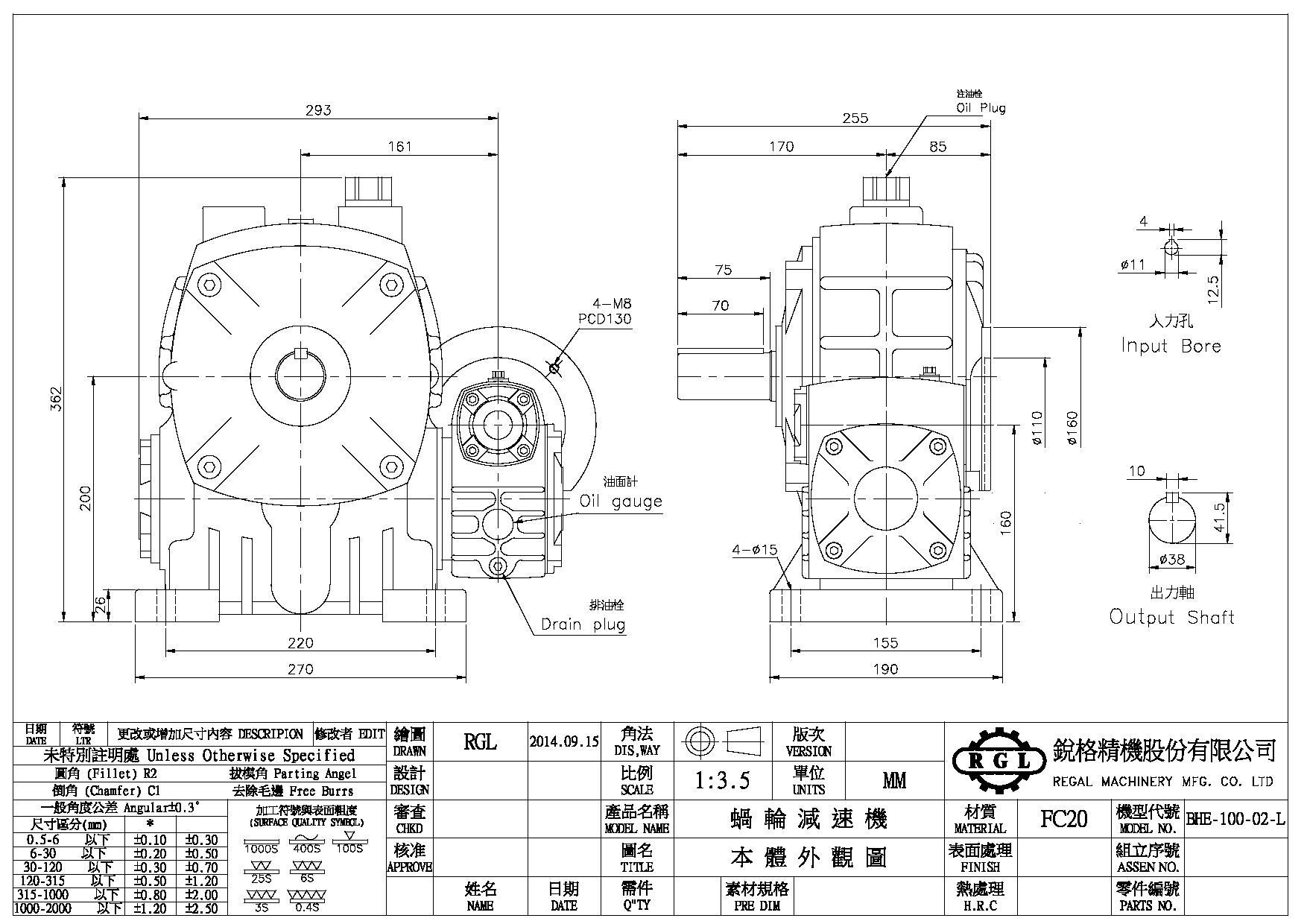 子母型蝸輪減速機-BHE