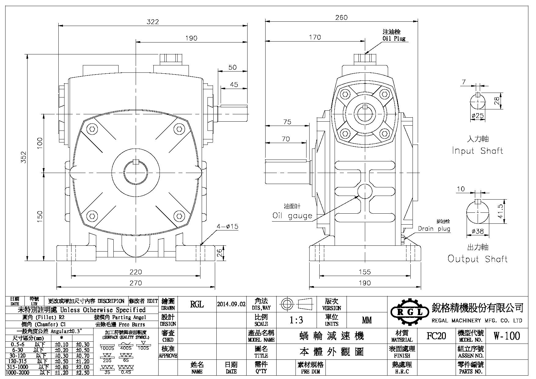 Single-Stage Vertical Worm-Gear Reducer-W