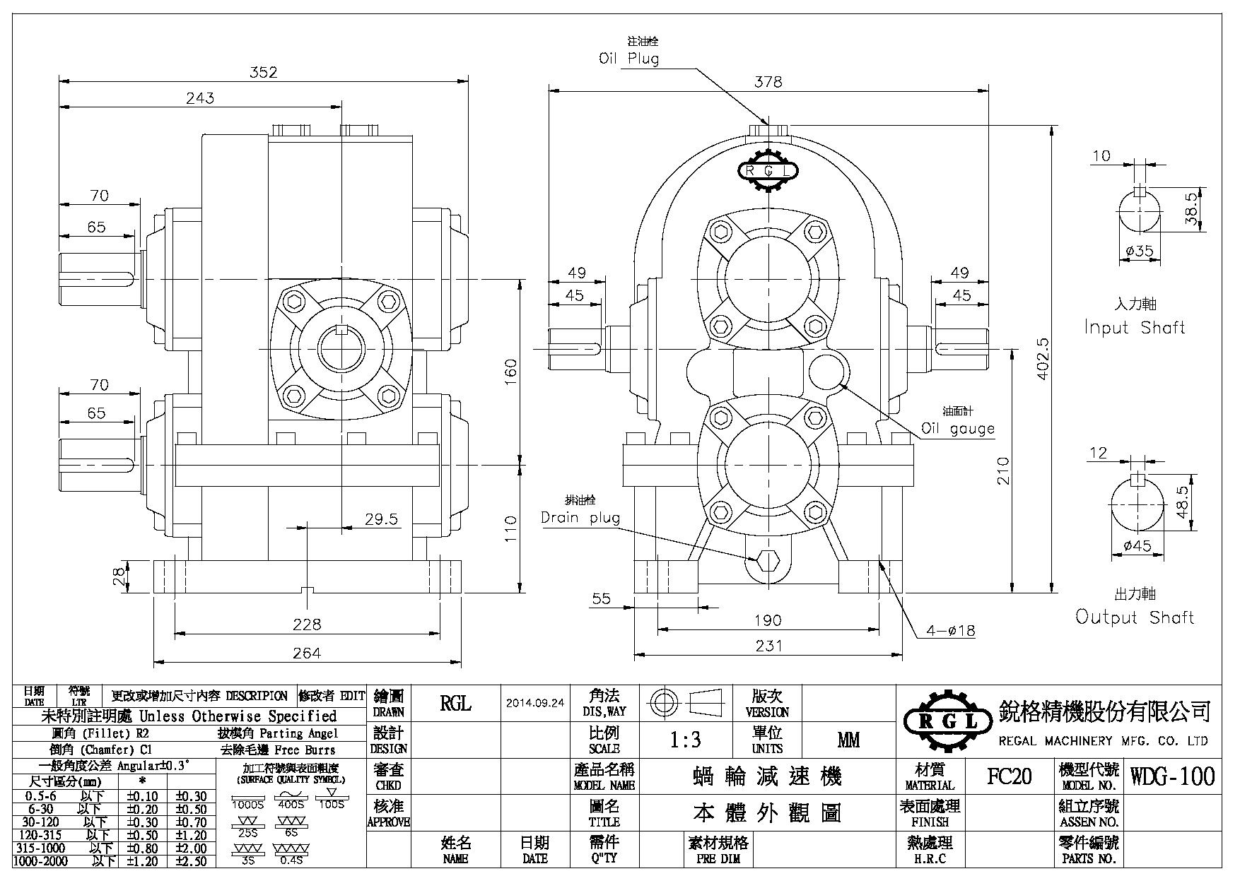 Twin-Shaft Two-Step Worm Gear Reducer-WDG