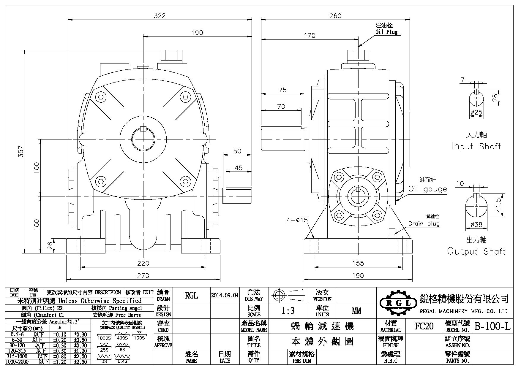 Single-Stage Vertical Worm-Gear Reducer-B 