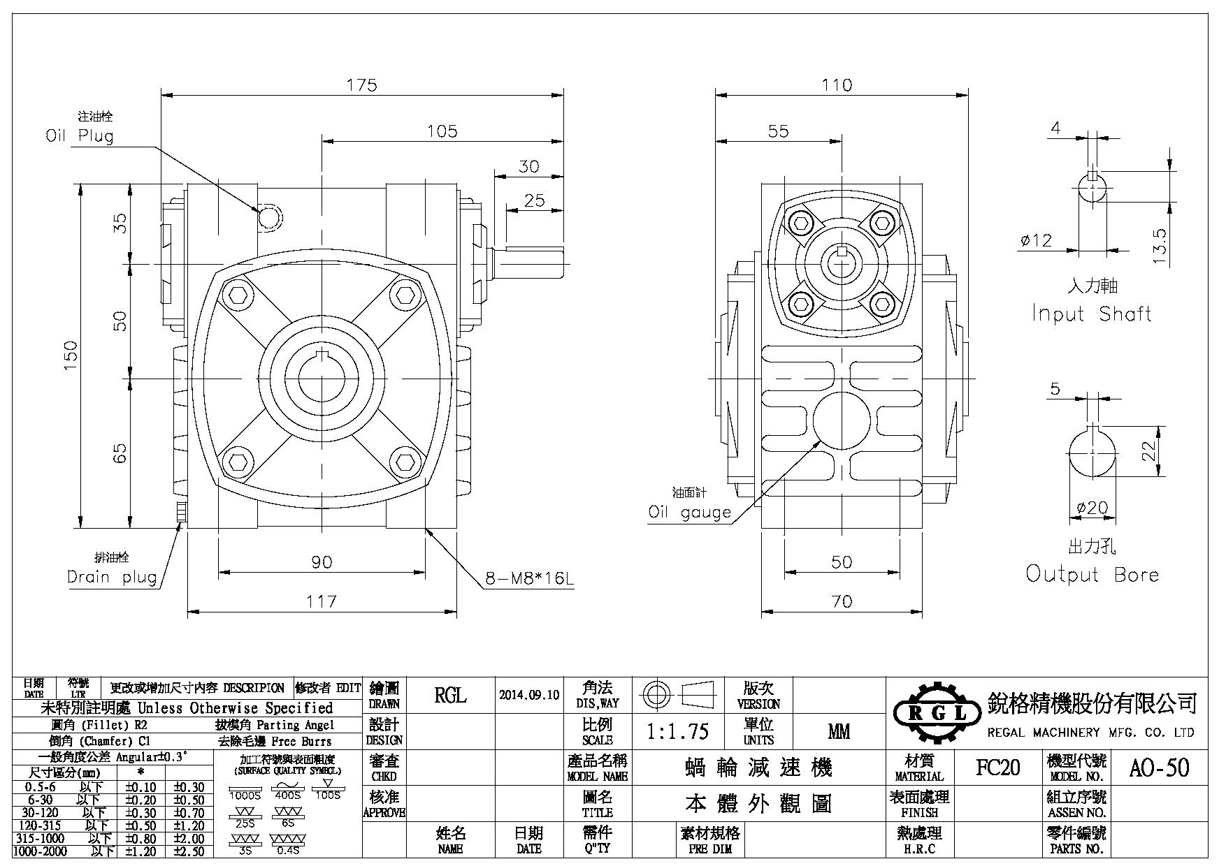 Hollow Type Reducer-AO 