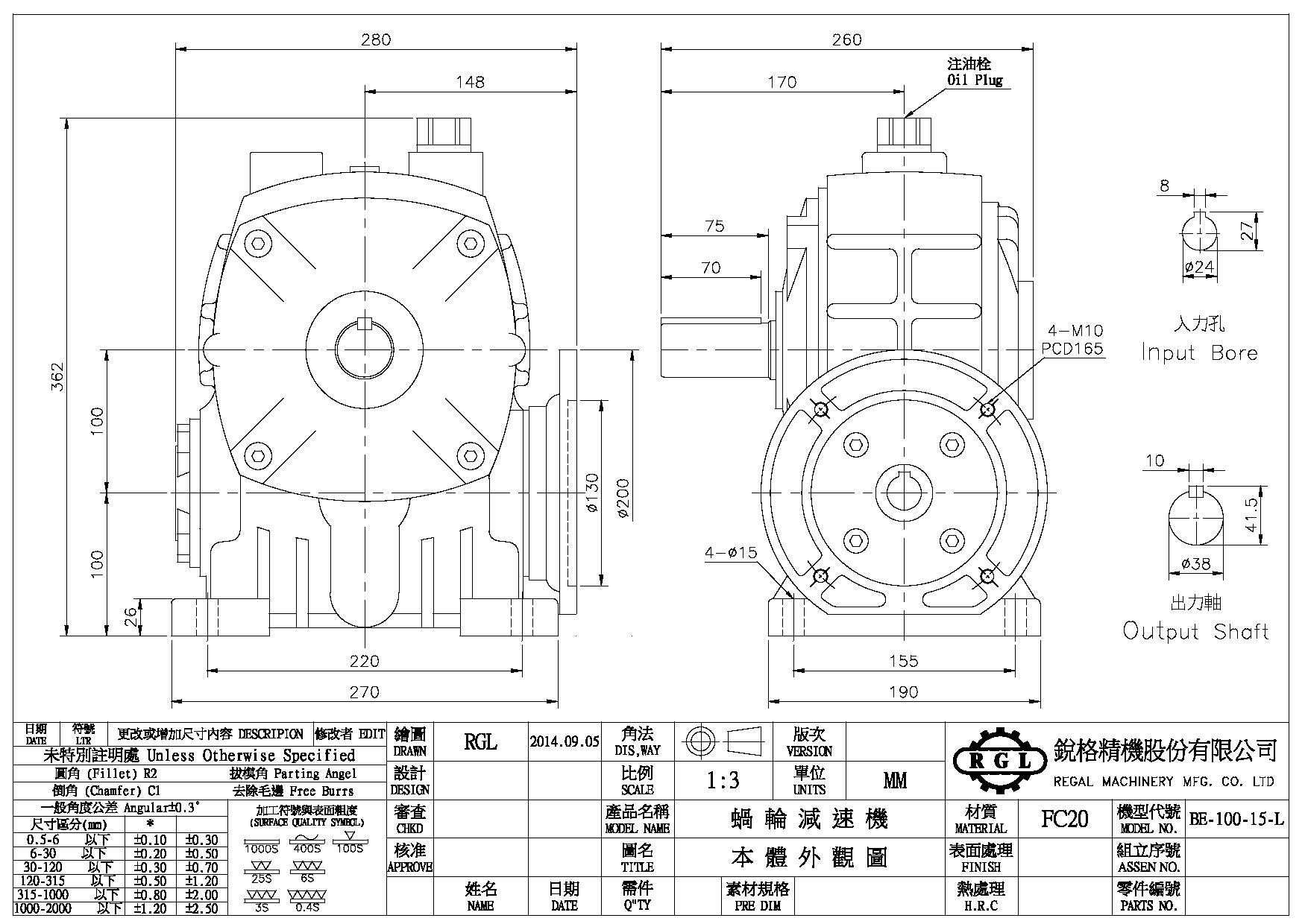 Single-Stage Direct Motor Coupled Vertical Reducer-BE 