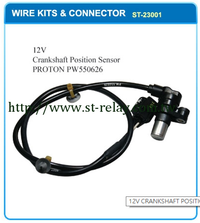 Wire Kits & Connector-ST-23001