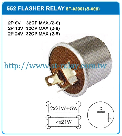 552閃光燈繼電器-ST-02001