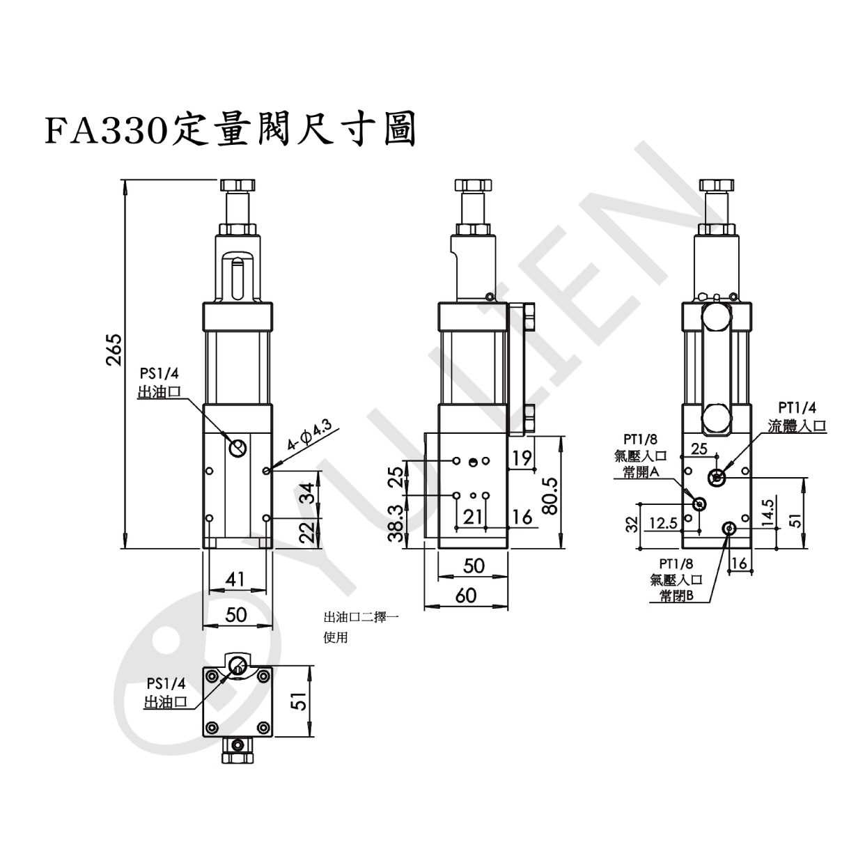 Dispensing Valve-FA330