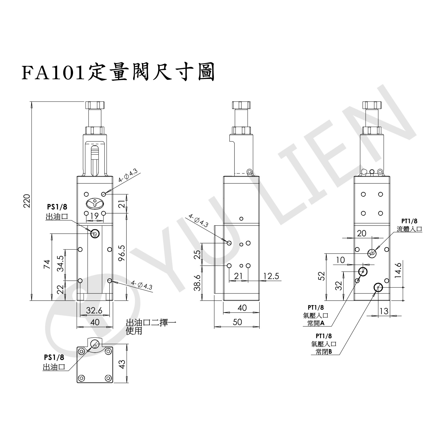 Dispensing Valve-FA101