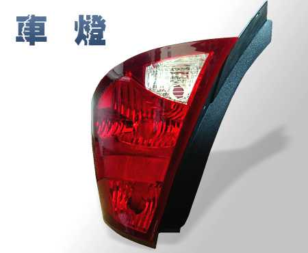 Auto Lamps