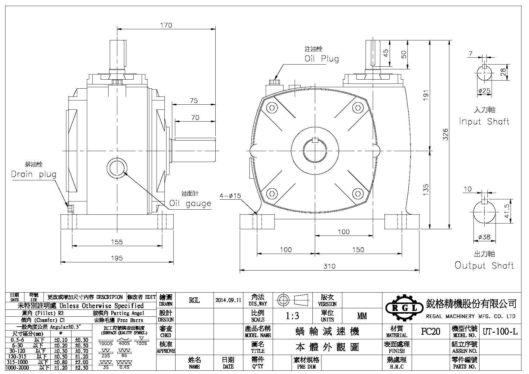 Single-Stage vertical Worm-Gear Reducer-UT 