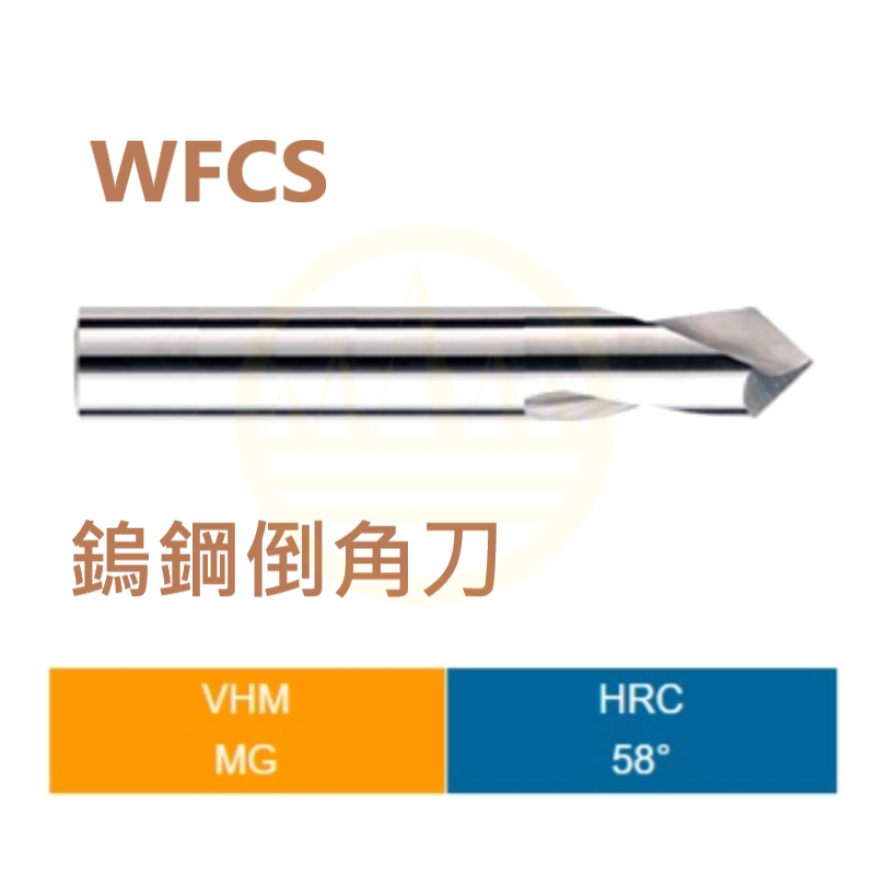 鎢鋼倒角刀-WFCS Series