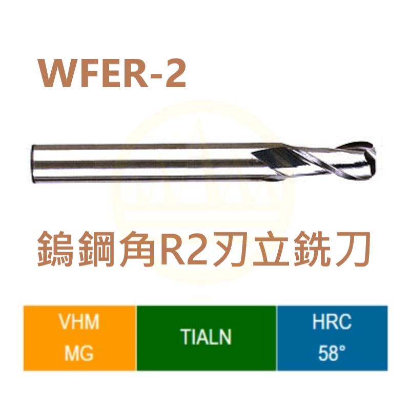 鎢鋼角R2刃立銑刀 -WFER-2  Series