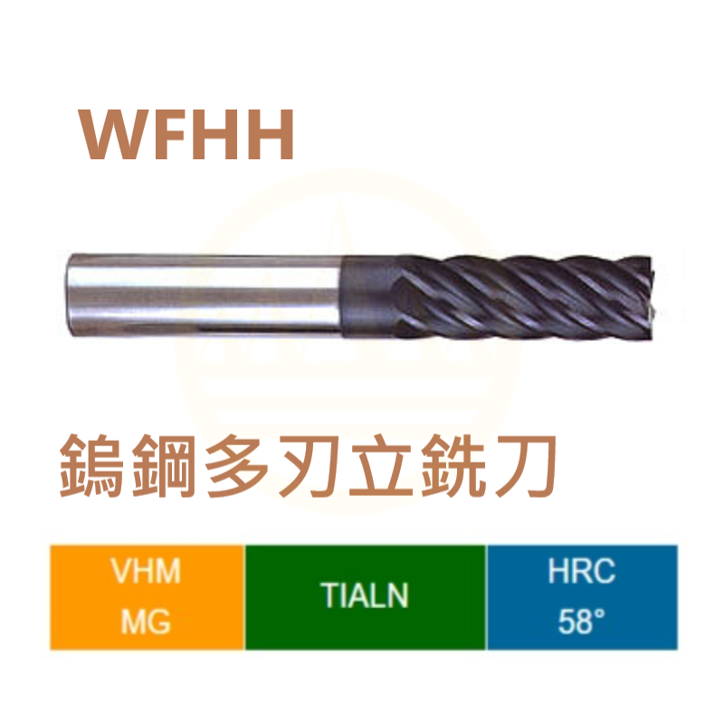 鎢鋼多刃立銑刀-WFHH Series